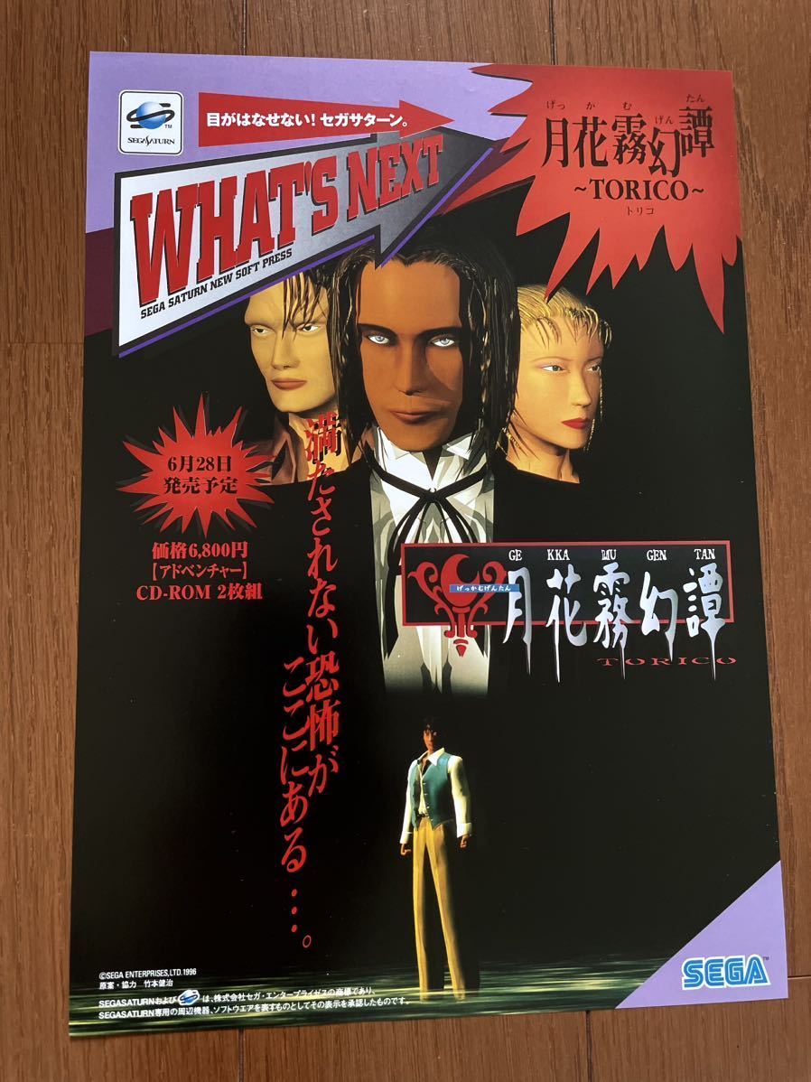 2025年最新】Yahoo!オークション -月花霧幻譚の中古品・新品・未