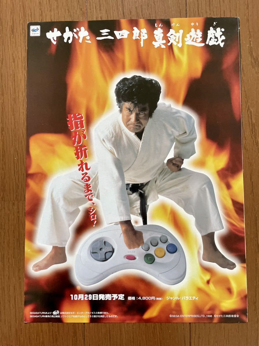 2025年最新】Yahoo!オークション -せがた三四郎の中古品・新品