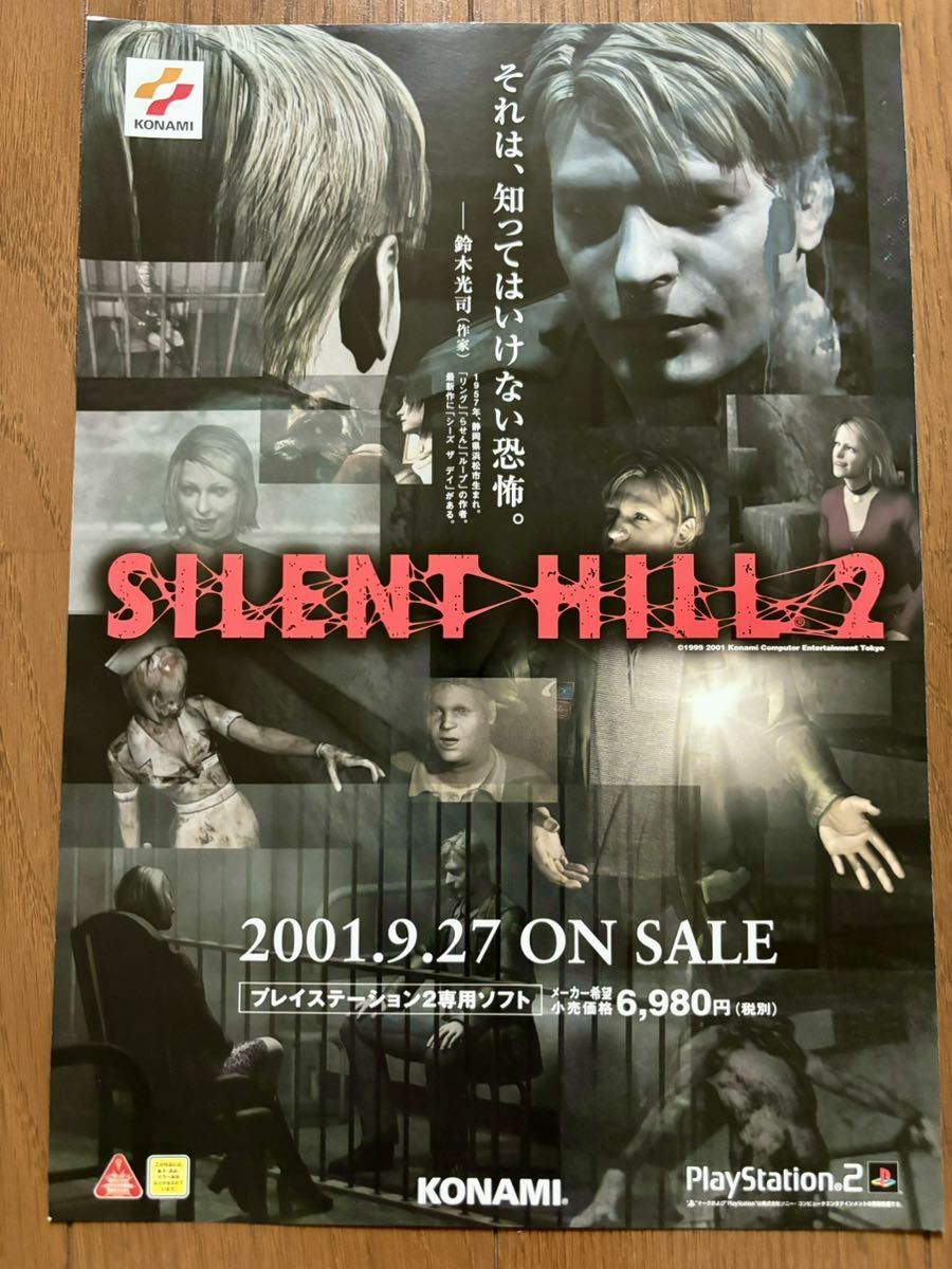 2023年最新】ヤフオク! -ps2 silent hillの中古品・新品・未使用品一覧