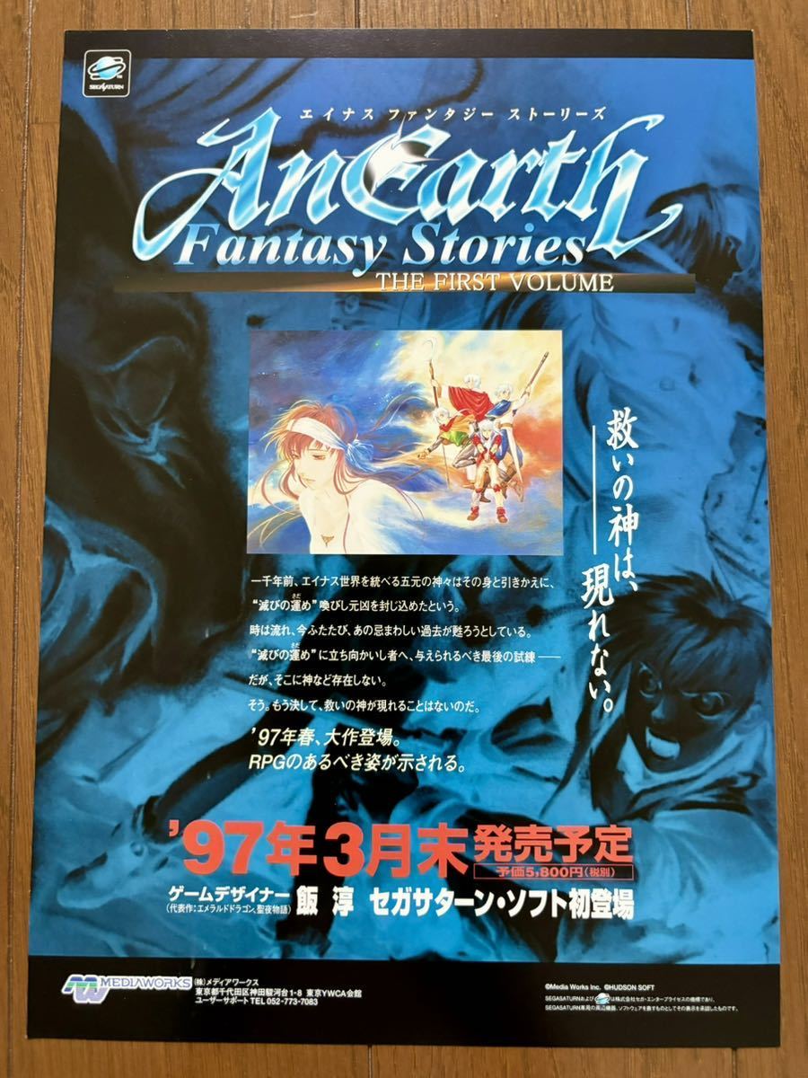 2025年最新】Yahoo!オークション -エイナスファンタジー