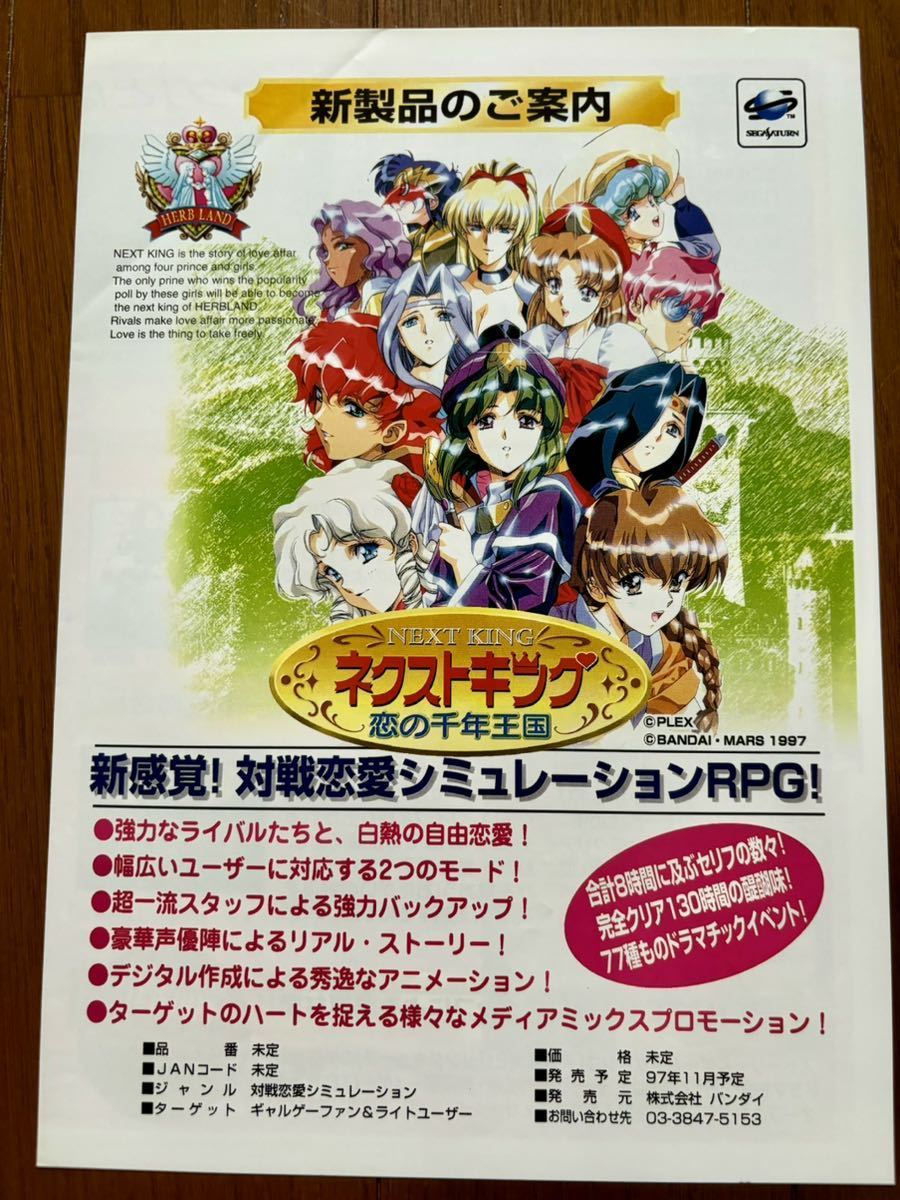 2025年最新】Yahoo!オークション -ネクストキングの中古品・新品