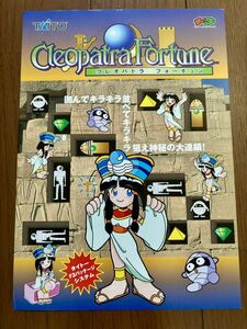  Cleopatra four tune tight - arcade leaflet pamphlet catalog Flyer 