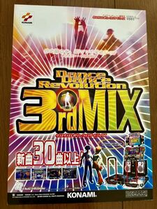  Dance Dance Revolution Sard Mix Konami arcade leaflet pamphlet catalog Flyer KONAMI