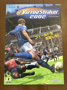  birch . striker 2002 Sega arcade leaflet pamphlet catalog Flyer SEGA
