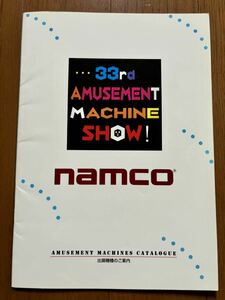  Namco amusement machine catalog 1995 year arcade pamphlet booklet iron . time klaisis soul edge namco