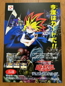  leaflet Game Boy Yugioh Duel Monstar z first generation the first period GB pamphlet catalog nintendo Konami KONAMI