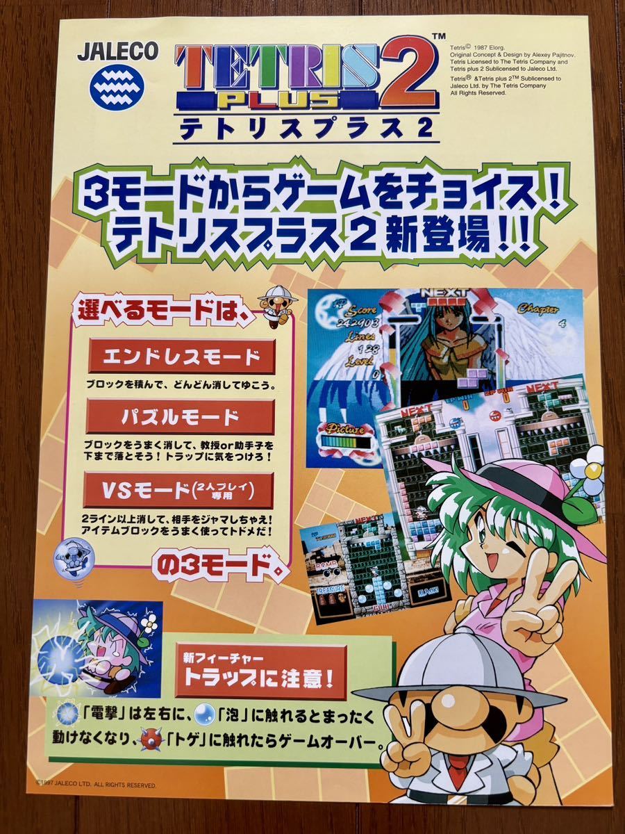 Yahoo!オークション -「ジャレコ」(カタログ、取説) (アーケード Yahoo!オークション -「ジャレコ」(カタログ、取説) (アーケード