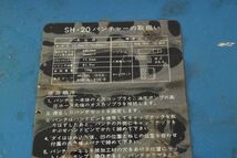 1472 泉精器製作所 パンチャー SH-20 愛知県岡崎市 直接引取可_画像8