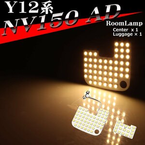 電球色 Y12 NV150AD ルームランプ LED ウォームホワイト DXグレード RZ552