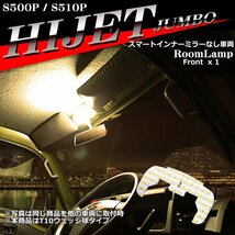 電球色 ハイゼットジャンボ LEDルームランプ S500P S510P スマートインナーミラーなし車両 ウォームホワイト RZ450_画像1