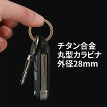 カラビナ 丸型 チタン合金 サークルカラビナ キーリング 丸カン キーホルダー メンズ おしゃれ 車 鍵 外径28mm ブロンズ MG0012_画像1