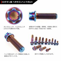 M8×25mm P1.25 64チタン合金 ヘキサゴン トルクスヘッド キャップボルト フランジ付き 焼きチタンカラー 車/バイク/自転車 1個 JA544_画像3