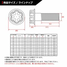 M8×25mm P1.25 64チタン合金 ホールヘッド 六角ボルト フランジ付き 焼きチタンカラー レインボー 虹色 車/バイク/自転車 1個 JA060_画像2