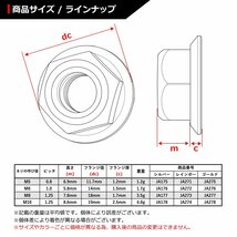 M6 P1.0 64チタン合金 六角ナット フランジ付き ナイロンナット ゆるみ止め内蔵 焼きチタンカラー レインボー 車/バイク 1個 JA272_画像2