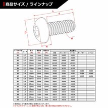 M5×10mm P0.8 64チタン合金 トラスヘッド 六角穴付き ボタンボルト 焼きチタンカラー ダークカラー 車/バイク/自転車 1個 JA588_画像2