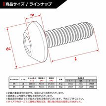 M6×20mm 1.0 頭部径14mm 64チタン合金 テーパーヘッド 六角穴 ボタンボルト 焼きチタンカラー 虹色 車/バイク 1個 JA620_画像2