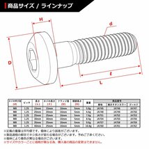 M8×30mm P1.25 64チタン合金 テーパーヘッド 六角穴 ボタンボルト シルバーカラー 素地 車/バイク 1個 JA754_画像2