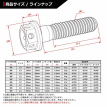 M6×20mm P1.0 64チタン合金 ホールヘッド 六角ボルト フランジ付き ゴールドカラー 車/バイク 1個 JA783_画像2