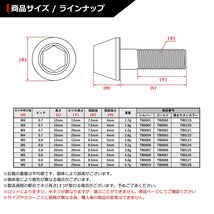 M4×25mm P0.7 テーパー キャップボルト ステンレス 車/バイク/自転車 ドレスアップ パーツ ゴールドカラー 1個 TB0063_画像3