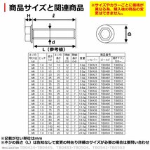 M6×85mm P1.0 フラワーヘッド 六角ボルト ステンレス 車/バイク/自転車 ドレスアップ 焼きチタンカラー 1個 TB0558_画像3