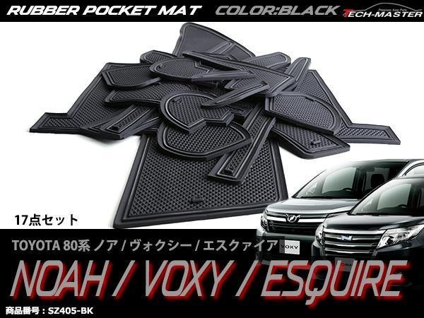 2023年最新】Yahoo!オークション -zrr80 ノアマットの中古品・新品・未