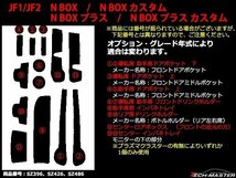 JF1/JF2 N-BOX N-BOXカスタム/プラス/プラスカスタム ゴム ポケット マット ダイヤ柄 グロー 夜光タイプ SZ486-N_画像4