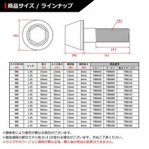 M8×40mm P1.25 テーパー キャップボルト ステンレス 車/バイク/自転車 ドレスアップ パーツ シルバーカラー 1個 TB0039_画像3