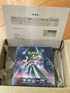 保証あり2BOX ポケセン、セブンネット当選品　未来の一閃　シュリンク付き未開封