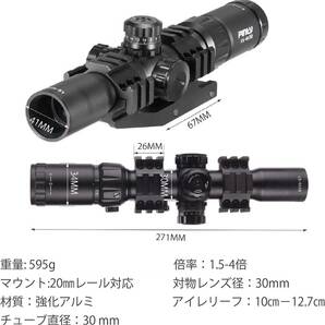 【1.5-4ｘ30 ライフルスコープ】スナイパーライフル アサルト 等倍 実物 狩猟 サバゲー 狙撃銃 ドットサイト ダットサイト スコープの画像4