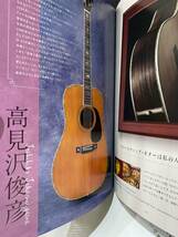 ★マーティンの豪華本 The MARTIN D-45 and more 美品！_画像9