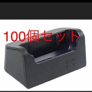 富士ソフト FS030W 専用クレードル 100個セットCRDFS030W