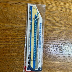 新幹線 しおり 新幹線15億人輸送達成記念 昭和55年