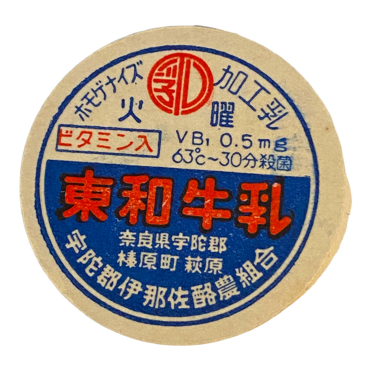 2023年最新】ヤフオク! -牛乳瓶 レトロの中古品・新品・未使用品一覧