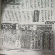 送料無料即決！女性セブン2016 年10月27日号玉木宏新垣結衣櫻井翔相葉雅紀蒼井優小林麻央_画像2