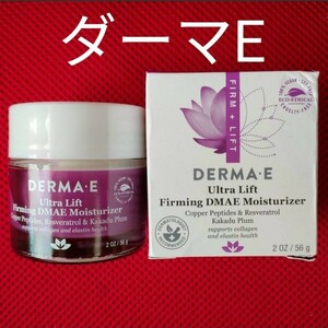 ダーマE Derma E ウルトラリフトファーミングDMAEモイスチャライザー