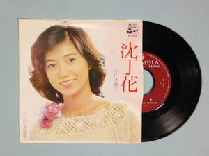 [EP] 石川さゆり / 沈丁花 (1978)