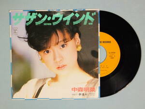 [EP] 中森明菜 / サザン・ウインド (1984)