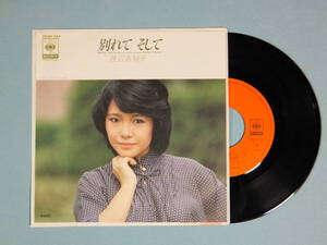 [EP] Watanabe Machiko / another .. and (1978)