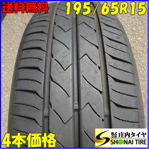 夏4本SET 会社宛 送料無料 195/65R15 91H トーヨー SD-7 2021年製 ウィッシュ ヴォクシー ノア セレナ アクセラ ステップワゴン NO,E5365