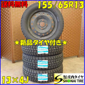 冬 新品 2023年製 4本SET 会社宛 送料無料 155/65R13×4J 73Q グッドイヤー アイスナビ 7 スチール モコ ルークス ライフ ミラ NO,D2823-2