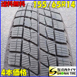 冬4本SET 会社宛 送料無料 155/65R14 75Q ブリヂストン ICEESPORTE 2021年製 ピクシス N-BOX タント ミラ アルト ラパン ワゴンR NO,E5416