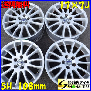 4本SET 会社宛 送料無料 17×7J ボルボ VOLVO S40 V50 純正 アルミ ホイール 5穴 PCD 108mm +52.5 ハブ径63mm 店頭交換OK 特価！ NO,E5473