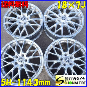 4本SET 会社宛 送料無料 18×7J デザインアルミ 5穴 PCD 114.3mm +48 ハブ径73mm エスティマ オデッセイ ヴェゼル ノア エルグラ NO,E5467