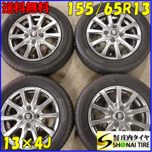 夏4本SET 会社宛 送料無料 155/65R13×4J 73S ヨコハマ PRACTIVA アルミ モコ ルークス MRワゴン アルト キャロル プレオ エッセ NO,E5509_画像1