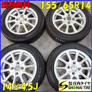 夏4本SET 会社宛 送料無料 155/65R14×4.5J 79H ミシュラン エナジー セイバー4 2022年製 アルミ モコ ルークス eKワゴン 特価！NO,E5534