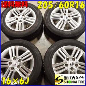 夏4本SET 会社宛 送料無料 205/60R16×6J 92H ダンロップ EC202 ホンダ 純正アルミ ステップワゴン アコード インスパイア 特価！NO,E5518