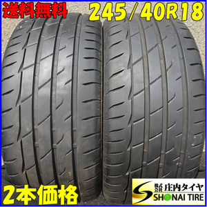 現品限り 夏2本SET 会社宛 送料無料 245/40R18 97W ブリヂストン BRIDGESTONE ポテンザ RE004 2021年製 クラウン アスリート 特価 NO,E5337