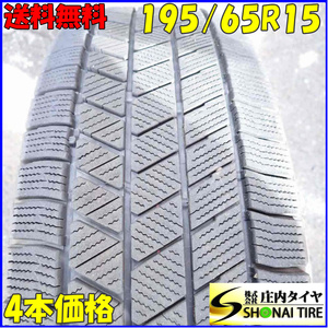 冬4本SET 会社宛 送料無料 195/65R15 91Q ブリヂストン ブリザック VRX3 2021年製 ウィッシュ ヴォクシー ステップワゴン セレナ NO,E5408