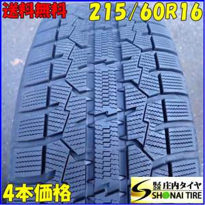 冬4本SET 会社宛 送料無料 215/60R16 95Q トーヨー オブザーブ ガリット GIZ 2021年製 クラウン カムリ オデッセイ ヴェゼル CX-3 NO,E5373