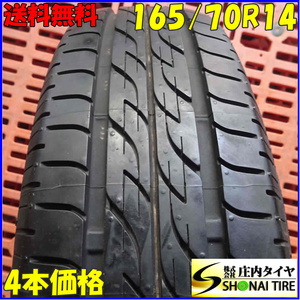 夏4本SET 会社宛送料無料 165/70R14 81S ブリヂストン BS ネクストリー 2021年製 アクア ヴィッツ スペイド パッソ ベルタ ポルテ NO,Z3687